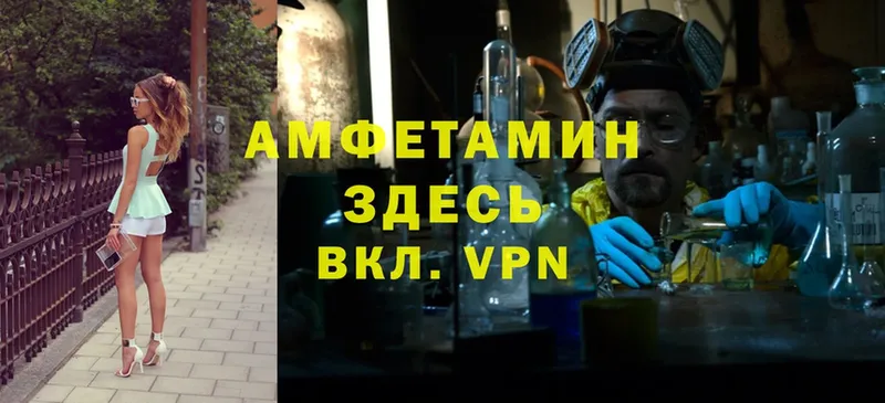 Amphetamine VHQ  что такое наркотик  hydra ONION  Руза 