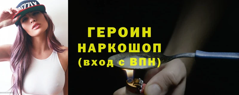 Героин белый  что такое наркотик  Руза 