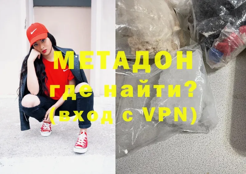 МЕТАДОН methadone  Руза 