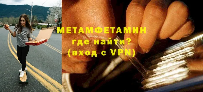 ссылка на мегу ONION  Руза  Метамфетамин Декстрометамфетамин 99.9%  закладка 